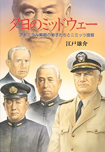 Yuhi no Middowe by Yusuke Edo cover