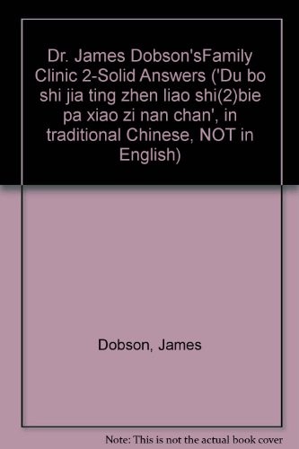 Dr. James Dobson'sFamily Clinic 2-Solid Answers ('Du bo shi jia ting zhen liao shi(2)bie pa xiao zi nan chan', in traditional Chinese, NOT in English)