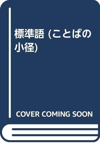 Hyojungo by Tanaka, Akio cover