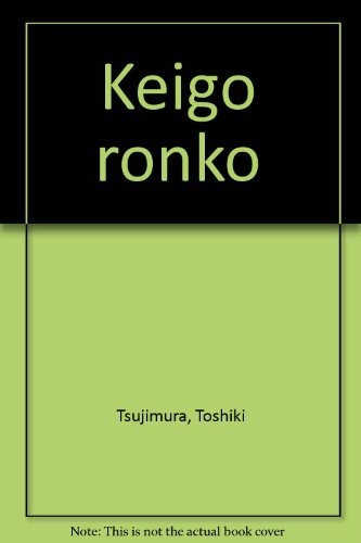 Keigo ronko by Toshiki Tsujimura cover