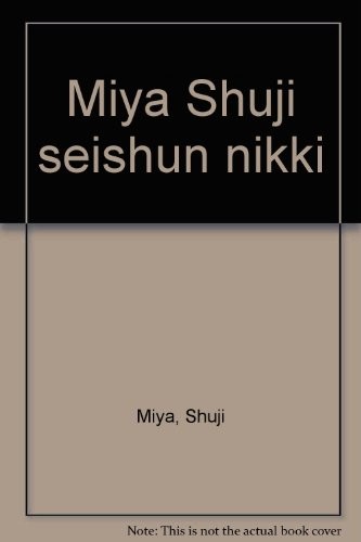 Miya Shuji seishun nikki by Shuji Miya cover