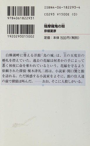 Onmoraki no kizu