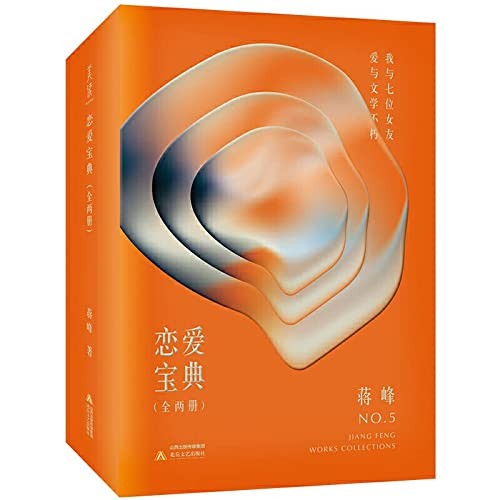 Lian ai bao dian by Feng Jiang cover