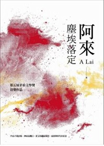 Chen ai luo ding