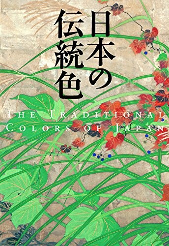 Nihon no dentōshoku = by Nobyoshi Hamada cover