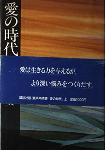 Ai no jidai