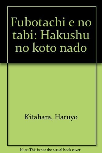 Fubotachi e no tabi