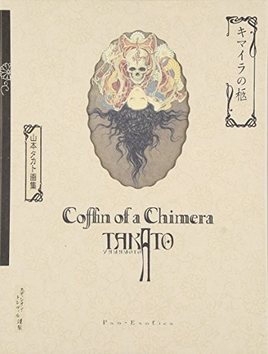 Kimaira no hitsugi
