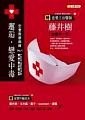 Xie hou, lian ai zhong du