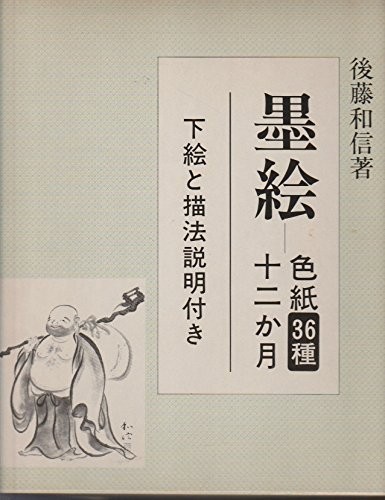 Sumie