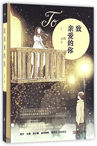 Zhi qin ai de ni