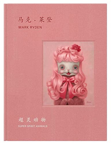 Mark Ryden's Super Spirit Animals by Mark Ryden cover