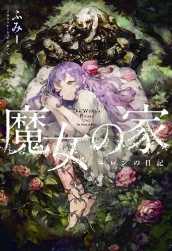 Majo no ie by Fumī cover