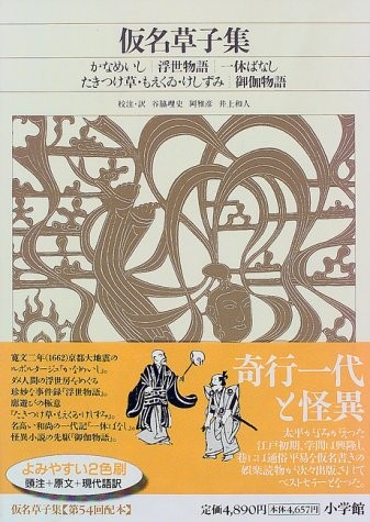 Kana-zōshishū