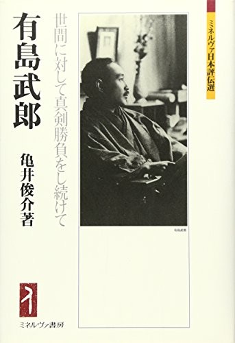 Arishima Takeo