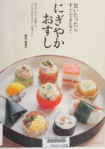 Nigiyaka osushi by Yumiko Umemura cover