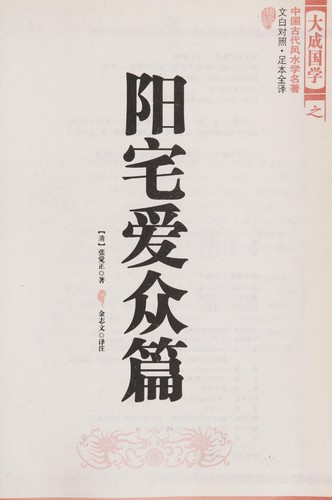 Yang zhai ai zhong pian