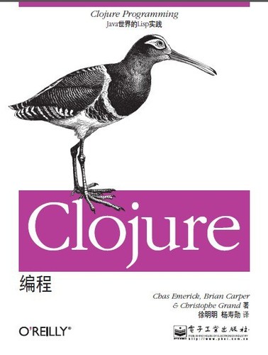Clojure编程