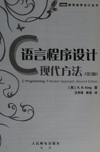 C language programming