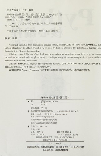 Core Python Programming(Chinese Edition)