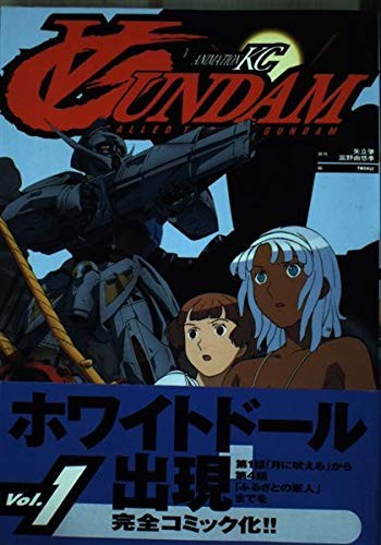 Animation KC V Gundam by Hajime Yatate cover