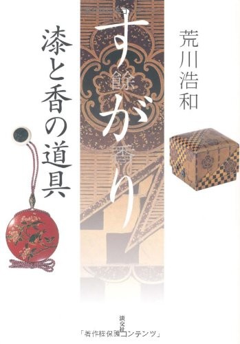 Sugari by Hirokazu Arakawa cover