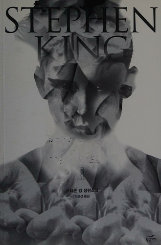 Doctor Sleep [1/2] by Stephen King cover