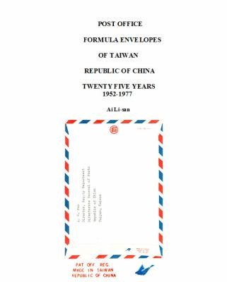 Post Office Formula Envelopes of Taiwan 1952-1977