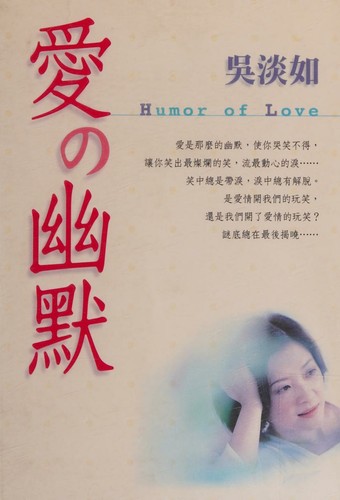 Ai nuo you mo
