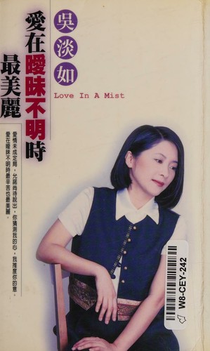 Ai zai ai mei bu ming shi zui mei li =