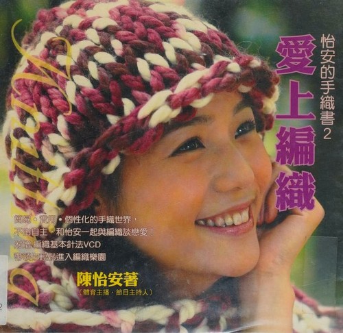 Ai shang bian zhi