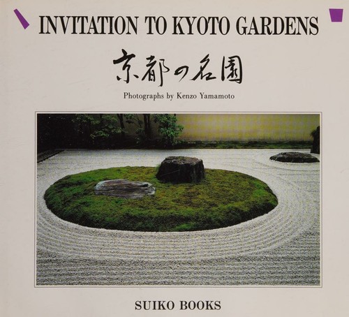 Invitation to Kyoto gardens by Kenzō Yamamoto cover