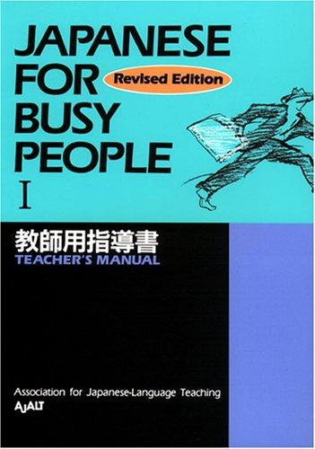 Japanese for Busy People (Japanese Teacher's Edition in Japanese) by AJALT cover