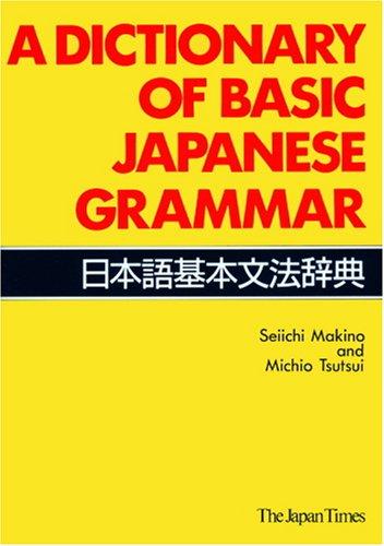 A dictionary of basic Japanese grammar by Seiichi Makino, Tsutsui, Michio cover