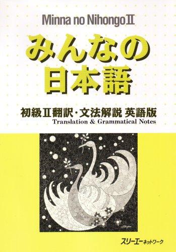 Minna no Nihongo by  cover