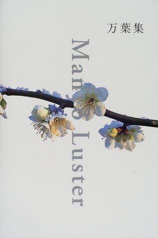 Manʼyō luster by Ian Hideo Levy, Hakudo Inoue, Kazuya Takaoka cover