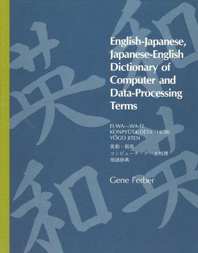 English-Japanese, Japanese-English dictionary of computer and data-processing terms = by Gene Ferber cover