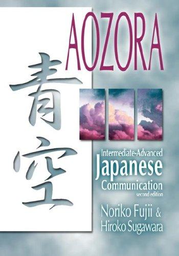 Aozora by Noriko Fujii, Hiroko Sugawara cover