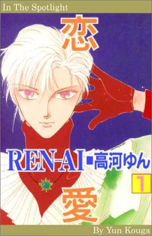 Ren Ai Volume 1
