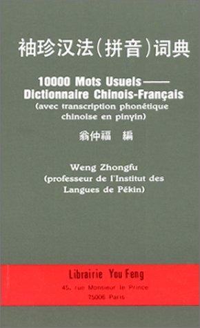 10000 mots usuels by Zhongfu Weng cover