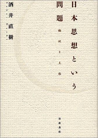 Nihon shiso to iu mondai