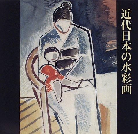 Kindai Nihon no suisaiga by Sakai, Tadayasu cover