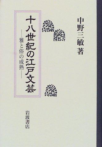 Juhasseiki no Edo bungei