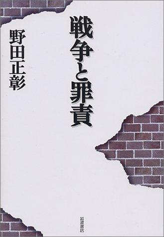 Senso to zaiseki by Masaaki Noda cover