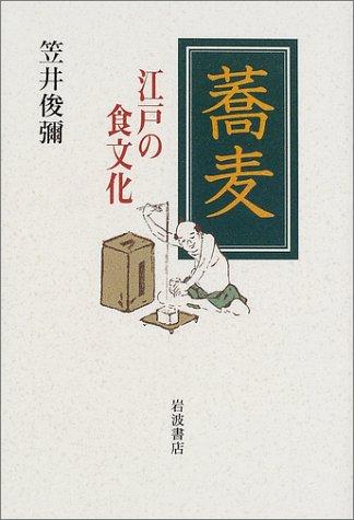 Soba by Toshiya Kasai cover