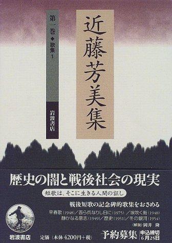 Kondo Yoshimi shu