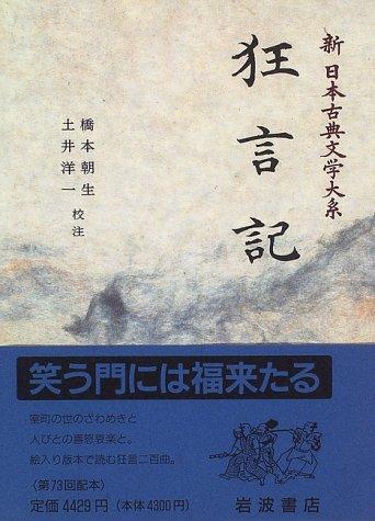 Kyōgenki by Asao Hashimoto cover