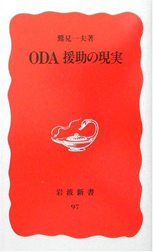 ODA enjo no genjitsu