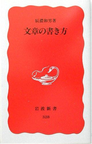 Bunsho no kakikata
