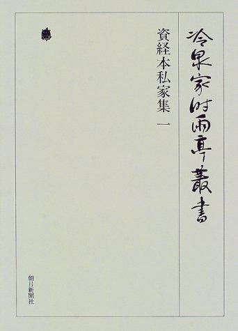 Suketsune-bon shikashū by  cover